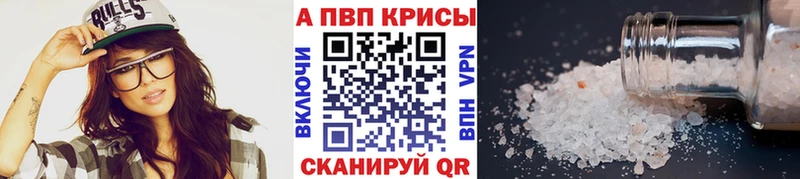 Alpha-PVP Crystall  Пролетарск 