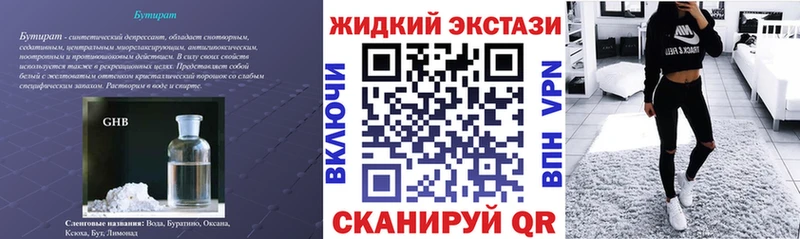 Бутират 1.4BDO  Пролетарск 
