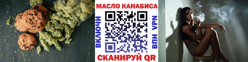 Еда ТГК марихуана Пролетарск