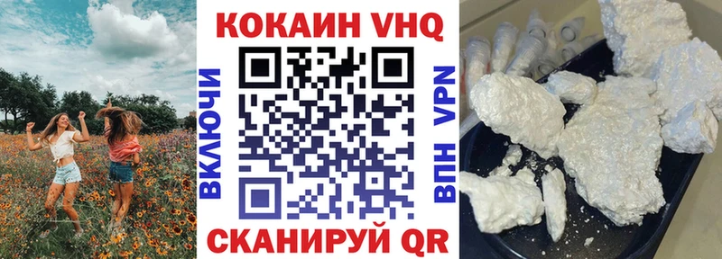 купить наркотик Пролетарск КОКАИН VHQ